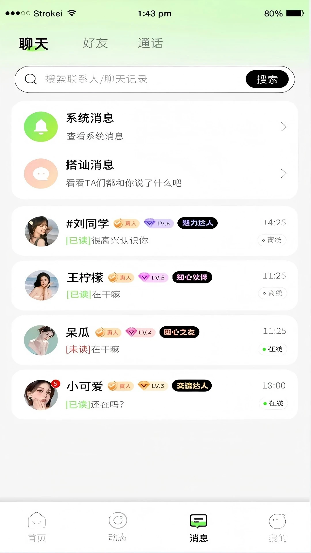 ����(�����罻ƽ̨)v1.0.4 �ٷ������ͼ3