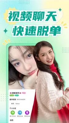 �������콻��2026�ٷ����°汾v1.8.9 ��׿���ͼ3