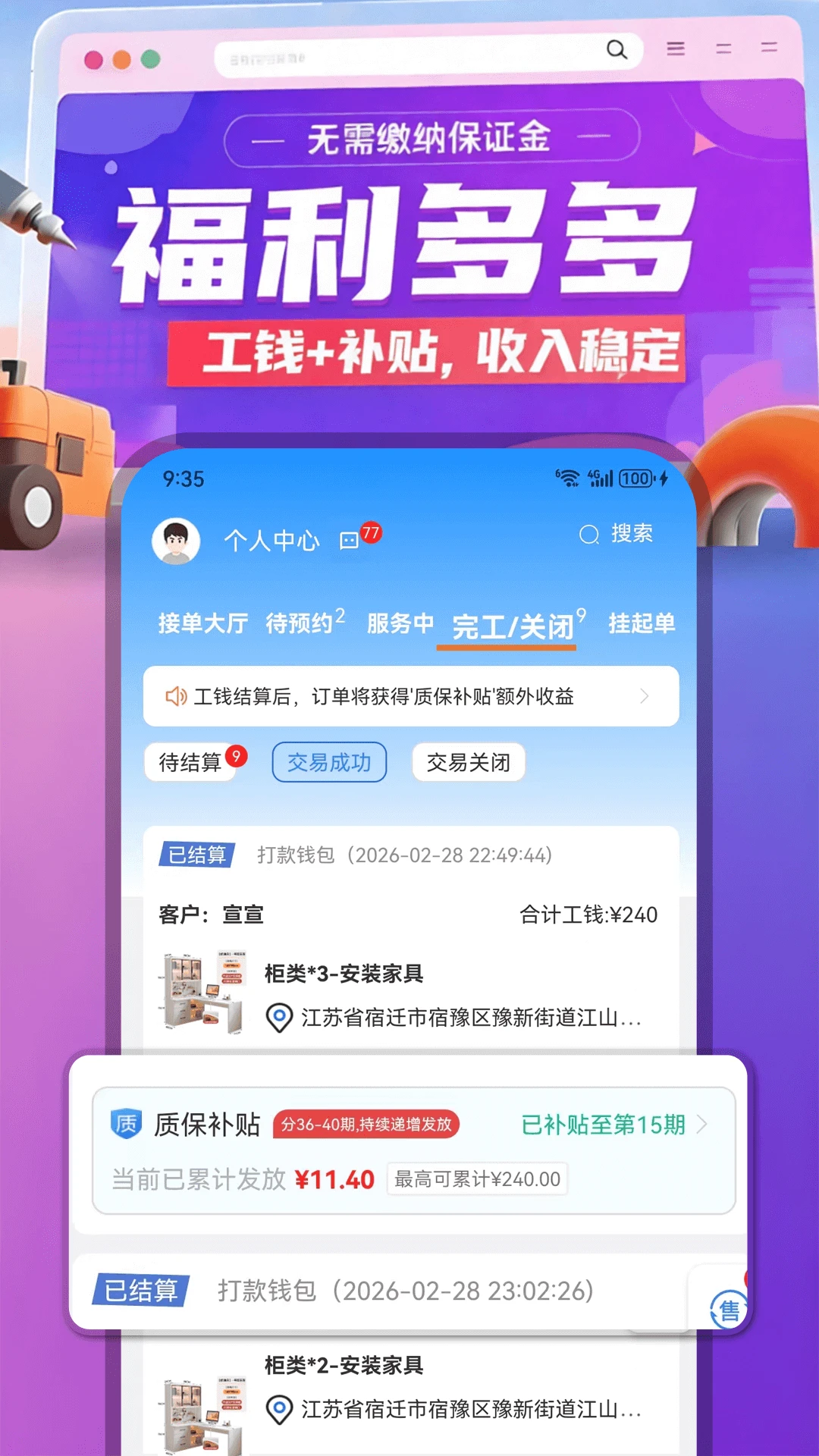 ������(ʦ���ӵ�APP)v1.0.97 ��׿���ͼ3