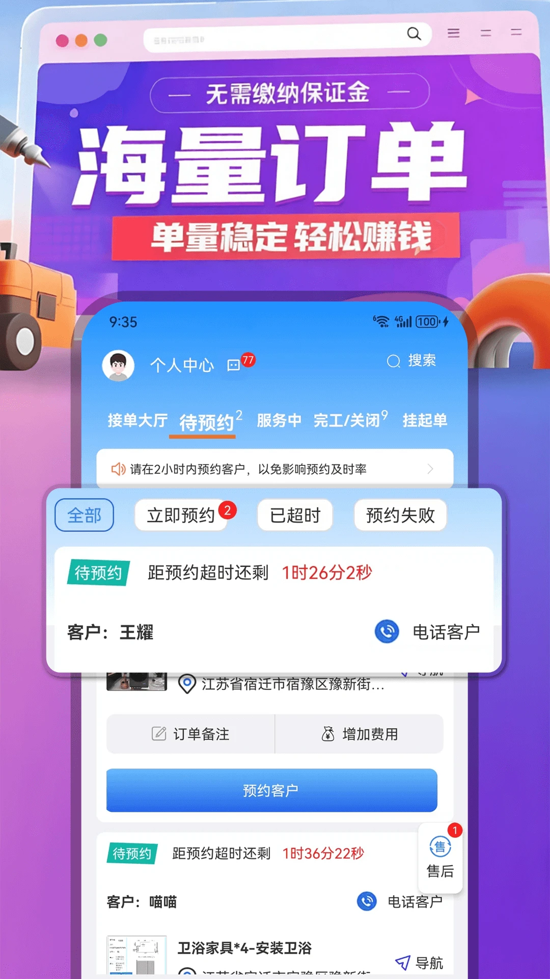������(ʦ���ӵ�APP)v1.0.97 ��׿���ͼ0