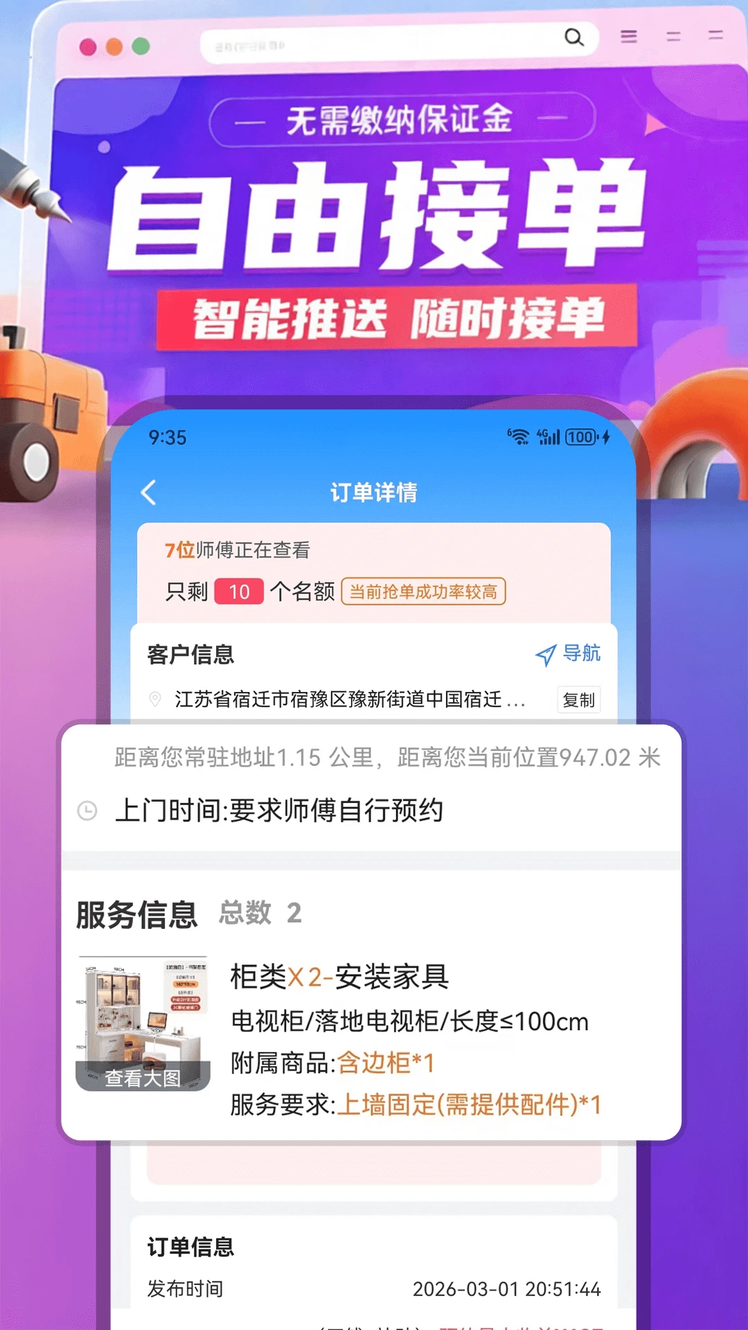 ������(ʦ���ӵ�APP)v1.0.97 ��׿���ͼ1
