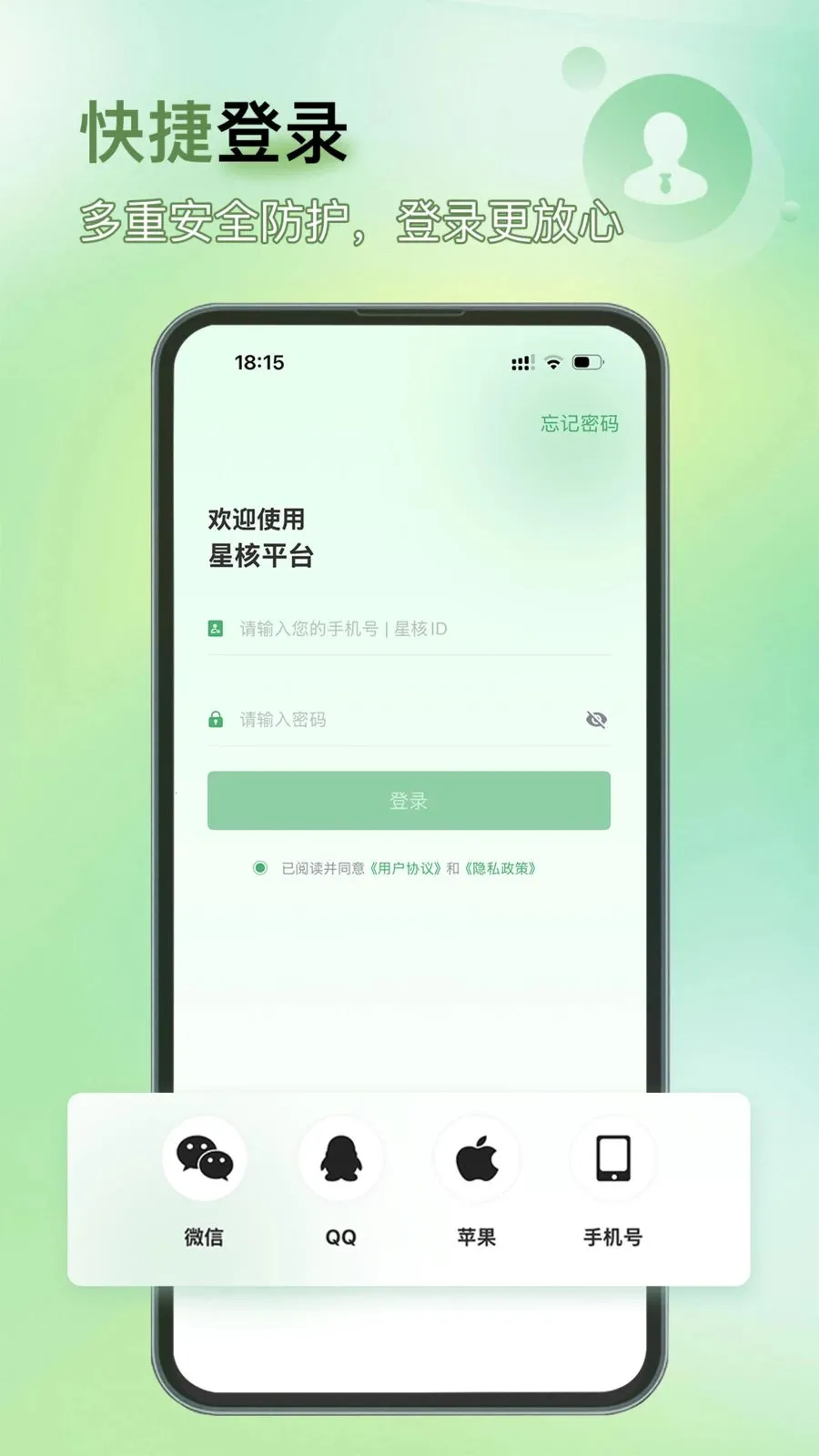 �Ǻ�(�罻�ۺ�Ӧ��)v1.0.2 ��׿���ͼ2