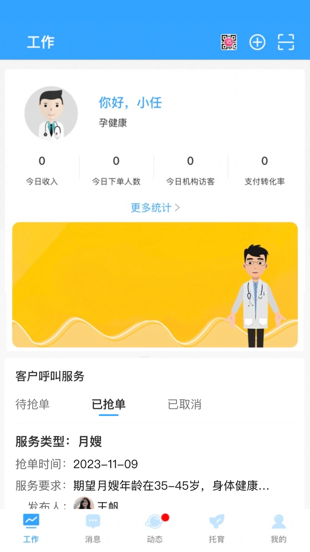 �ҺͿ���(ĸӤ������ӪAPP)v1.2.7 ��׿���ͼ3