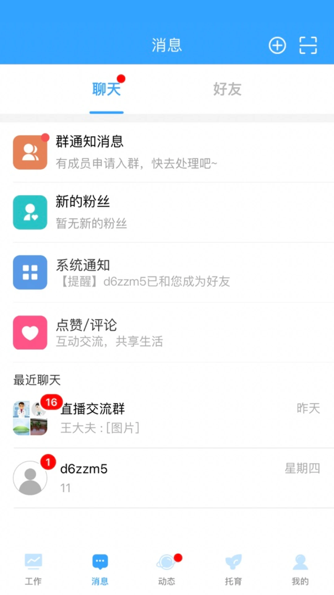 �ҺͿ���(ĸӤ������ӪAPP)v1.2.7 ��׿���ͼ2