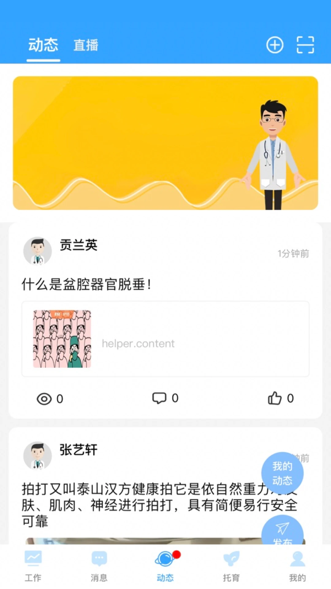 �ҺͿ���(ĸӤ������ӪAPP)v1.2.7 ��׿���ͼ0