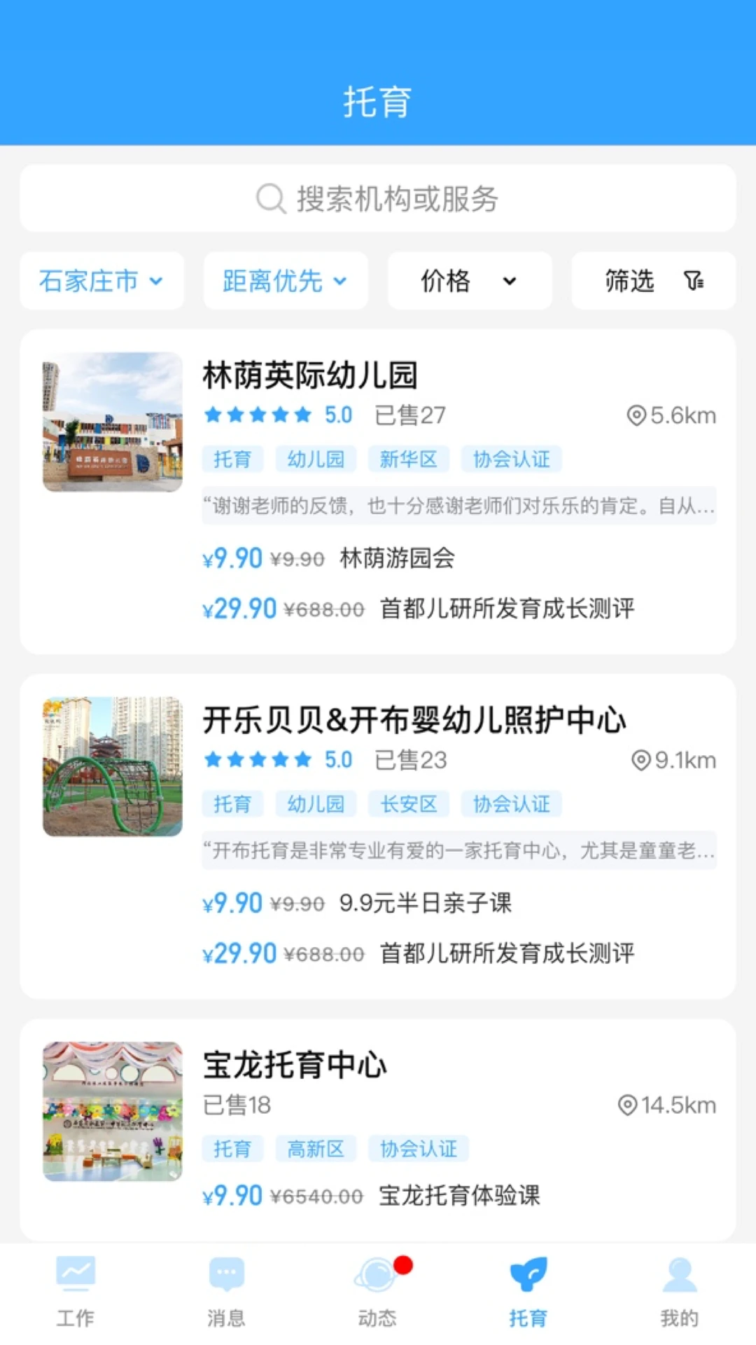 �ҺͿ���(ĸӤ������ӪAPP)v1.2.7 ��׿���ͼ1