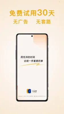 ��ʱ�ƻ��嵥(�ƻ��������)v1.9.6 �ֻ����ͼ1