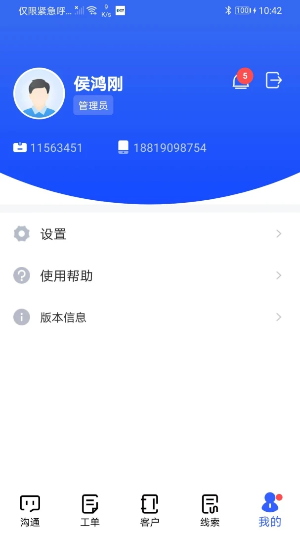 �������ܿͷ�(�ͷ���������)v3.0.0 �ٷ������ͼ0