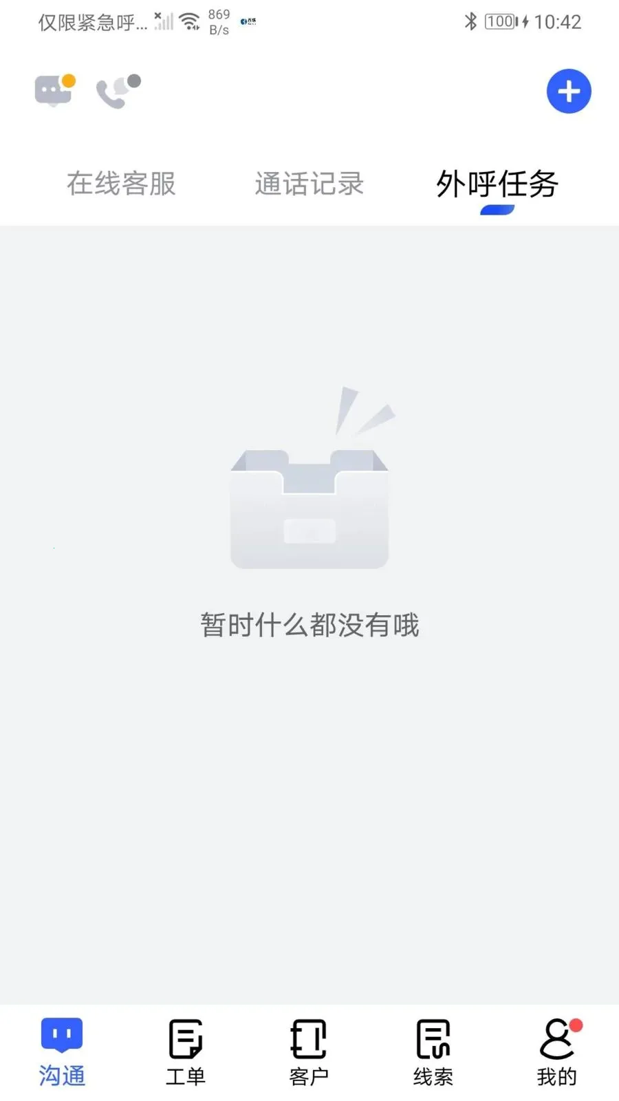 �������ܿͷ�(�ͷ���������)v3.0.0 �ٷ������ͼ1