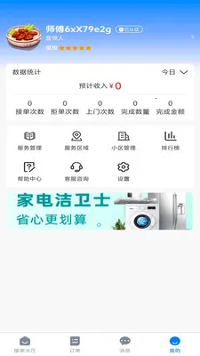 С����������(���켼�ܷ���ƽ̨)v1.0.0 ��׿���ͼ1