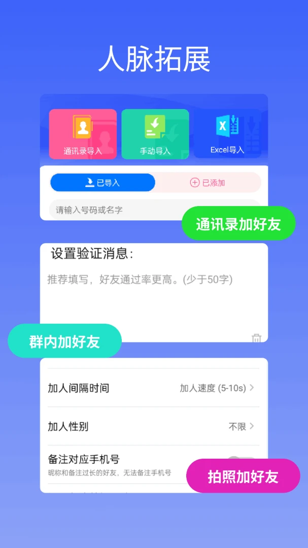 ΢�̱���2026�ٷ����°汾v2.5.0 ��׿���ͼ0