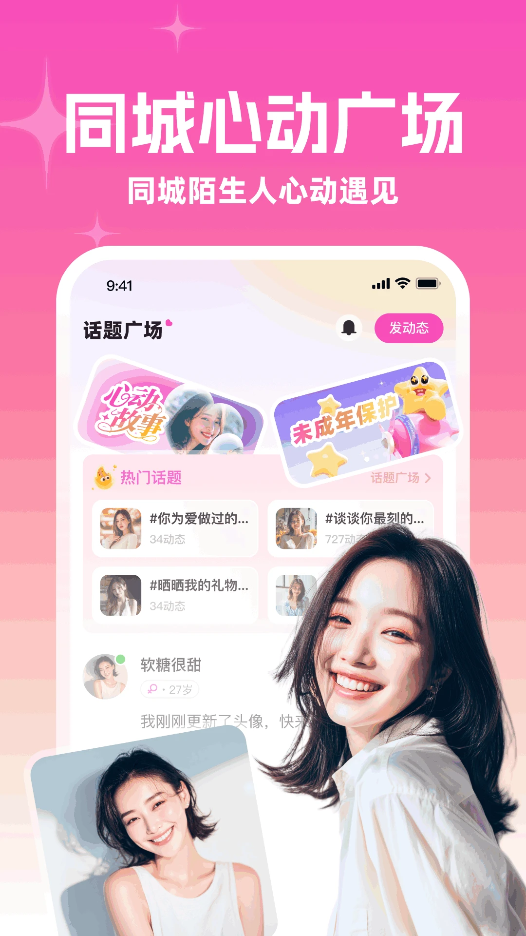 ����į��(�罻ƽ̨)v3.5.2 �ֻ����ͼ3