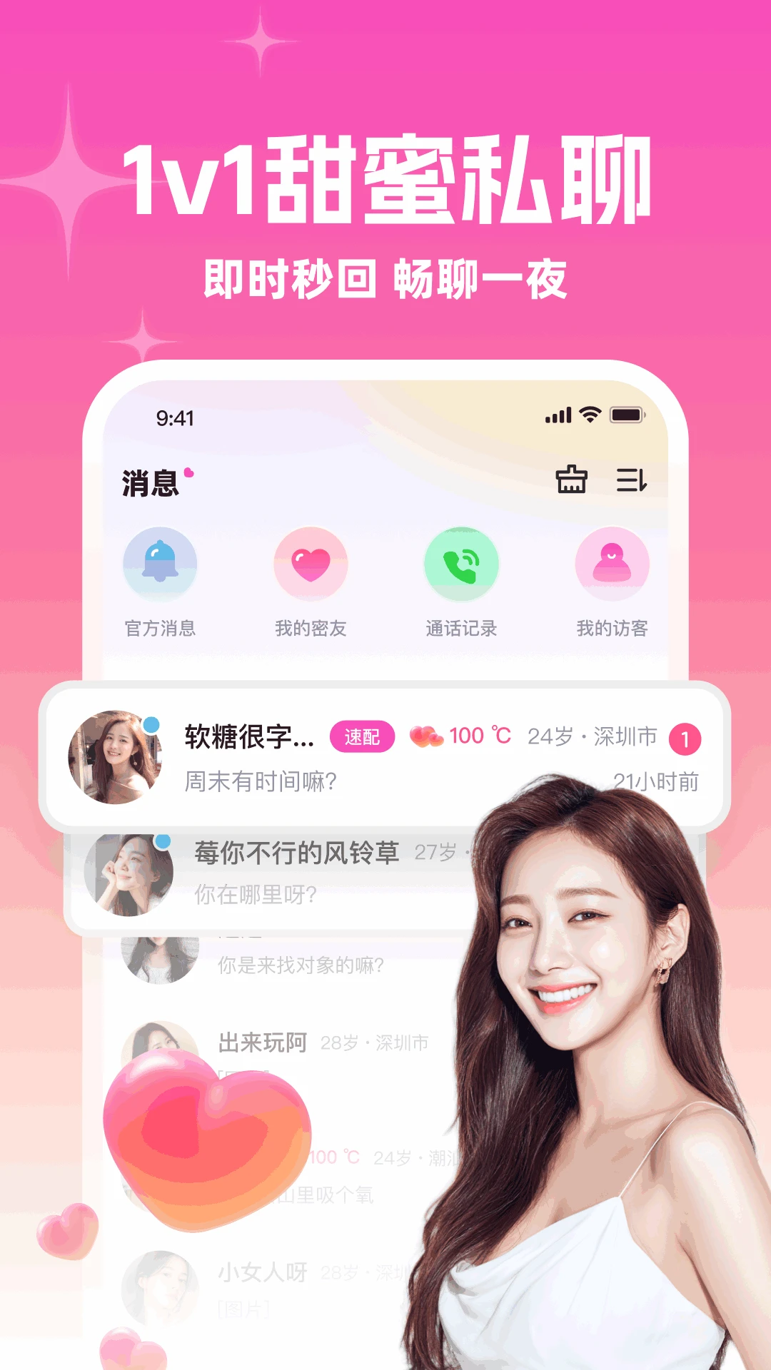 ����į��(�罻ƽ̨)v3.5.2 �ֻ����ͼ1