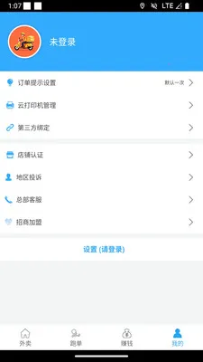 ��С���̼Ұ�2026���°汾v1.1.3 ��׿���ͼ1