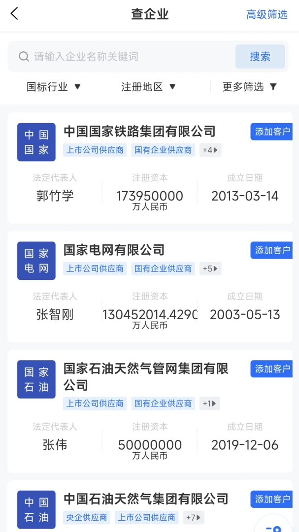 ���Ƕ������ֻ���v1.1.4 �ֻ����ͼ1