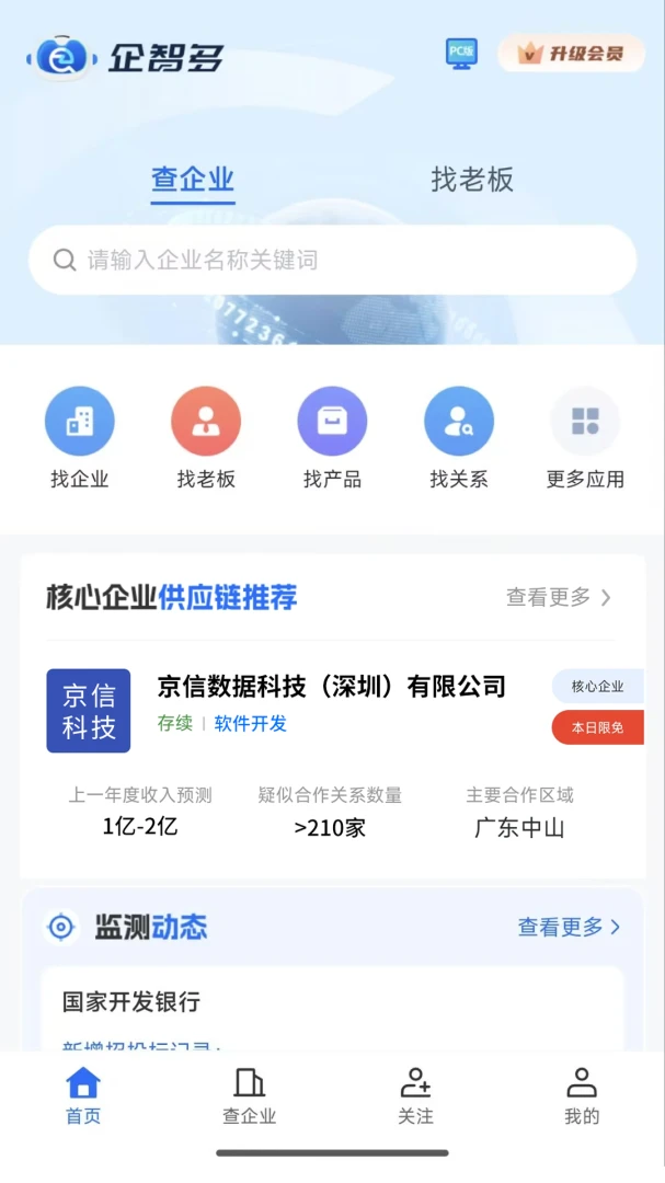 ���Ƕ������ֻ���v1.1.4 �ֻ����ͼ0