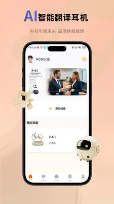 MonoiseĦ��׿���ֻ���v1.4.3 ��׿���ͼ0