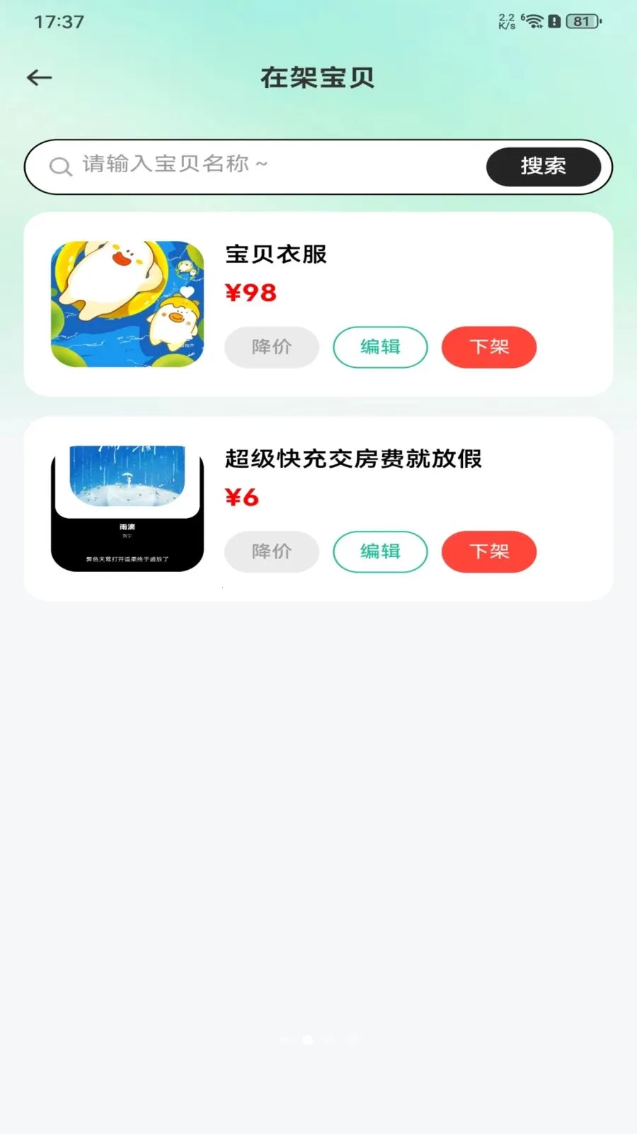 闲置交易二手市场(二手交易管理记账)v1.0.0 免费版截图2