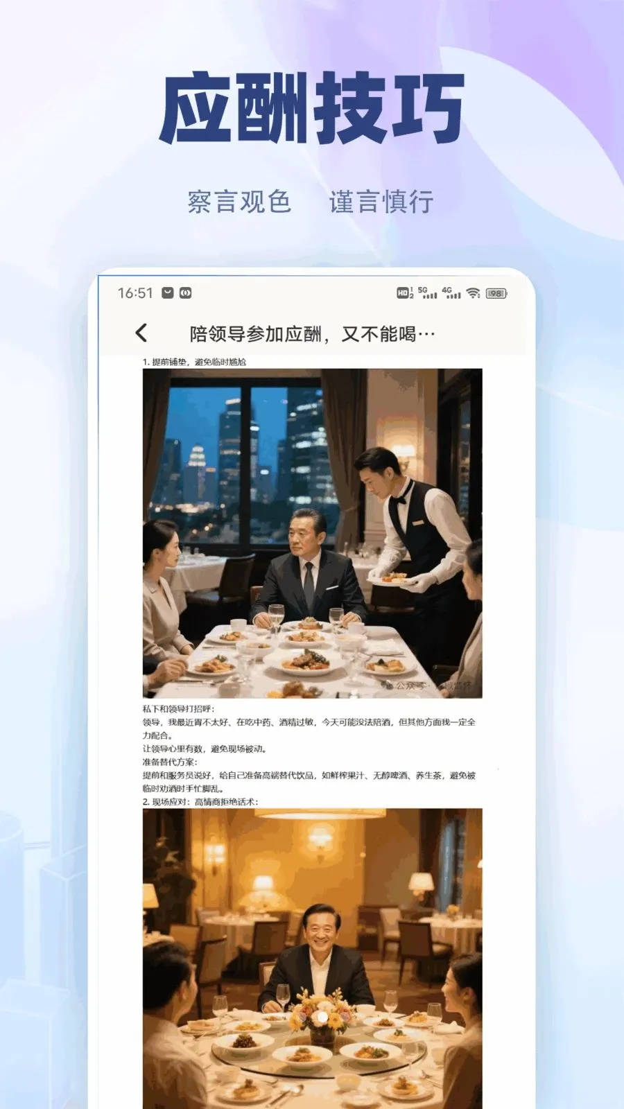 �������컰��(ְ���칫����)v1.0.4 �ٷ������ͼ3