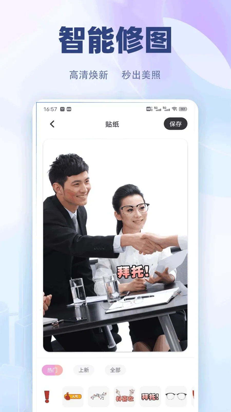 �������컰��(ְ���칫����)v1.0.4 �ٷ������ͼ1