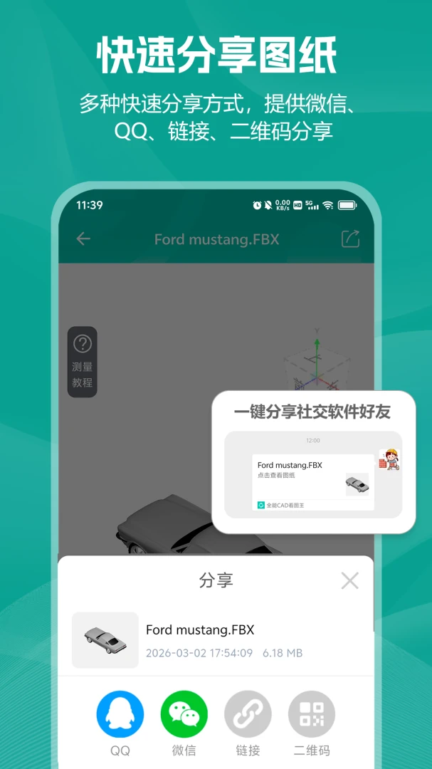 С��CAD��ͼ�����ֻ���v2.0.2 �ֻ����ͼ2