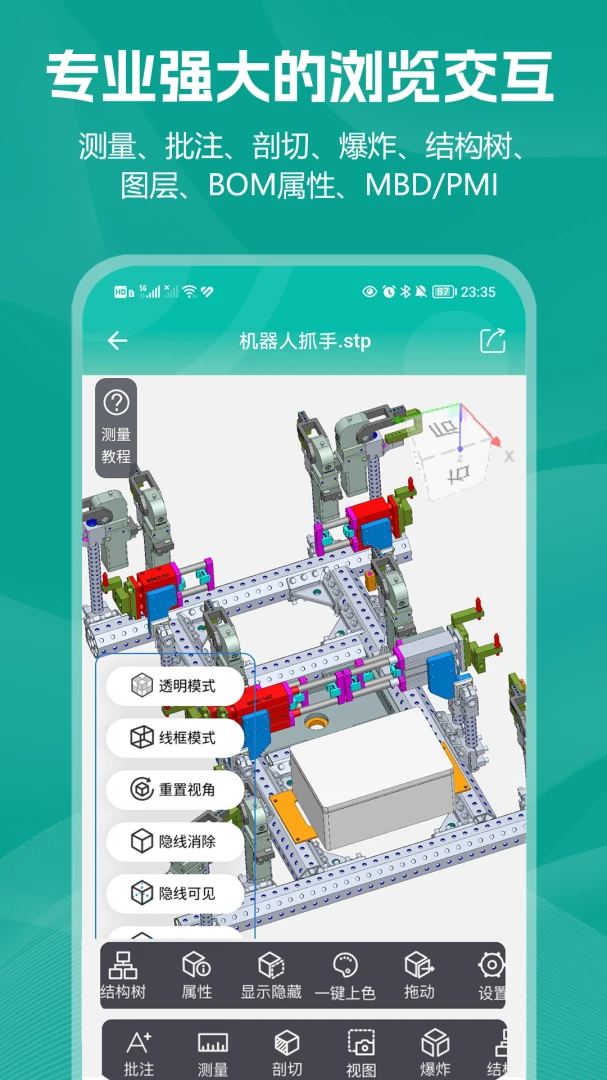 С��CAD��ͼ�����ֻ���v2.0.2 �ֻ����ͼ0