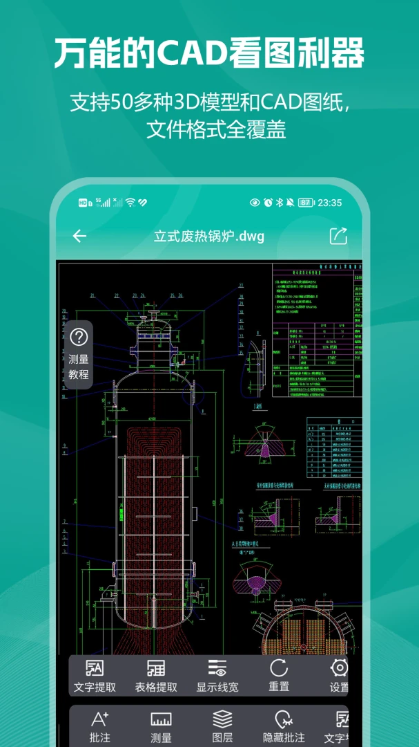 С��CAD��ͼ�����ֻ���v2.0.2 �ֻ����ͼ1