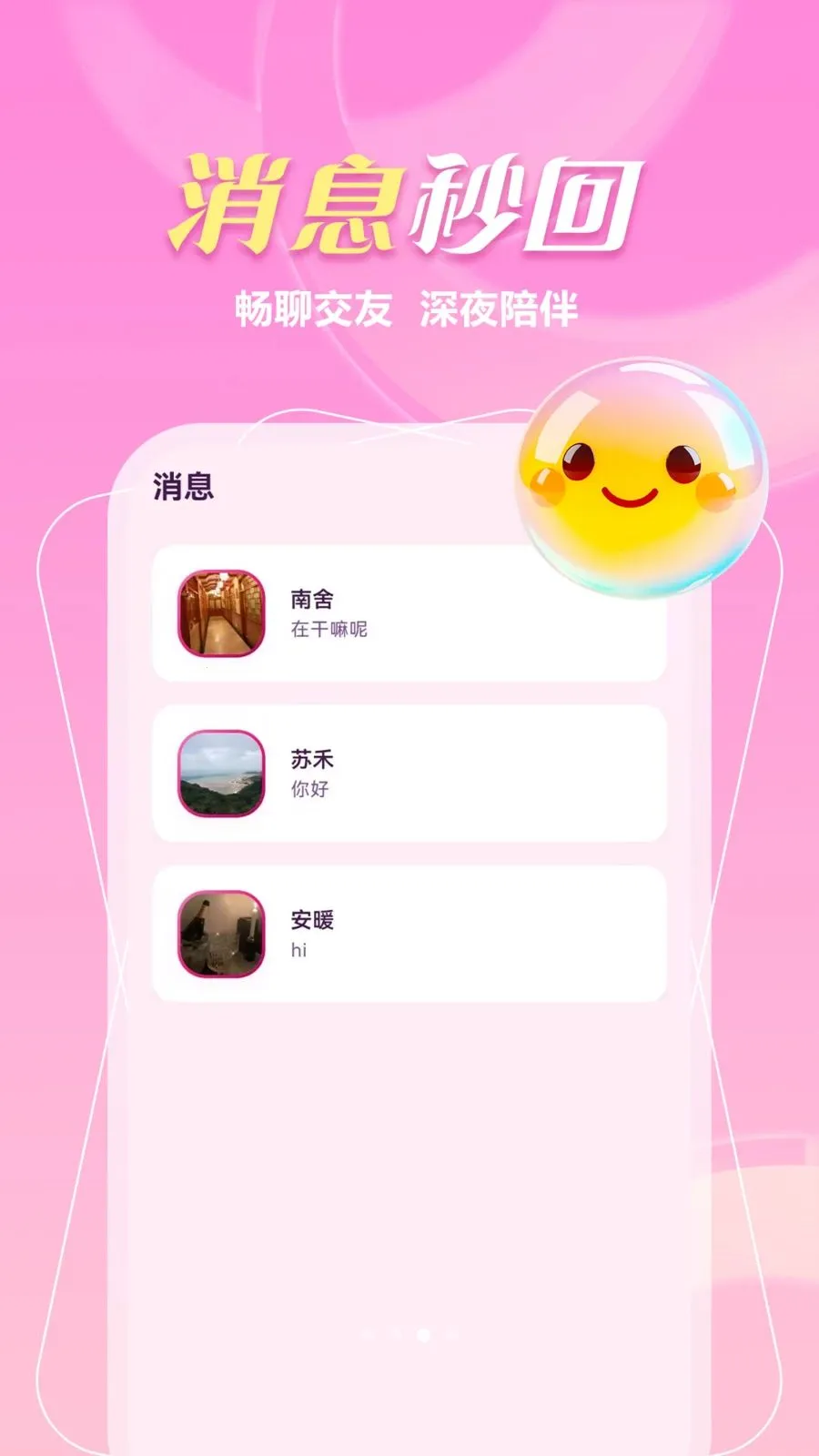 ����һ����2026�ٷ����°汾v1.1.1 ��׿���ͼ1