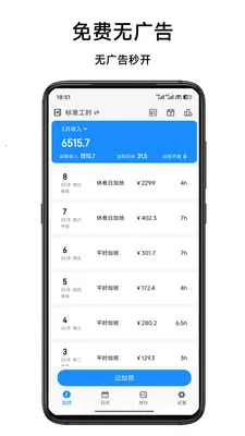 ����ǼӰ�2026���°汾v1.55 �ٷ������ͼ3