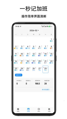 ����ǼӰ�2026���°汾v1.55 �ٷ������ͼ2