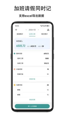 ����ǼӰ�2026���°汾v1.55 �ٷ������ͼ1
