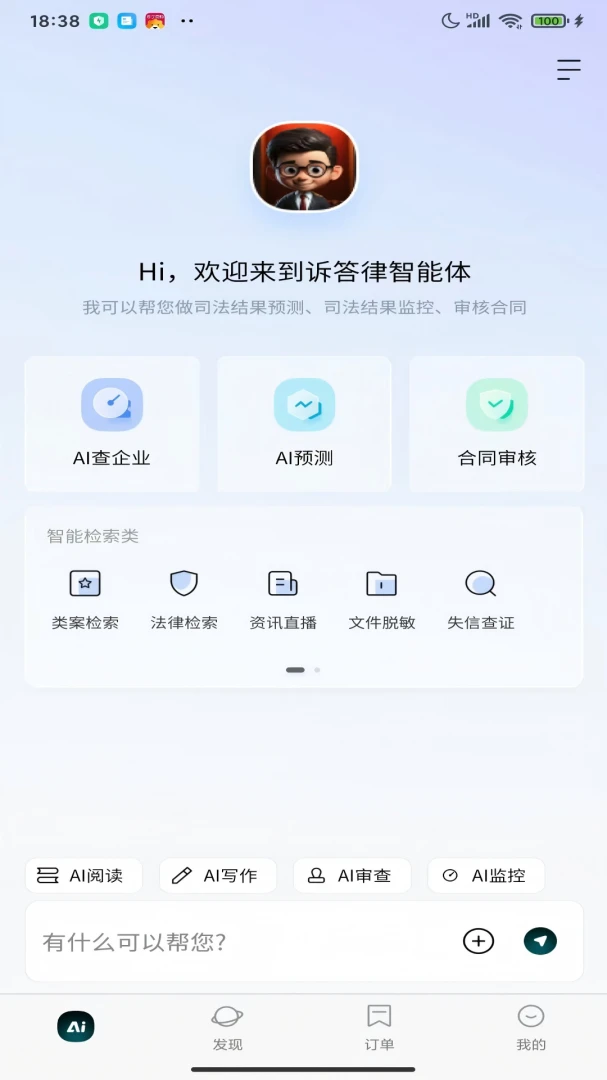�ߴ��ɰ�׿���ֻ���v2.00.22 ��׿���ͼ2