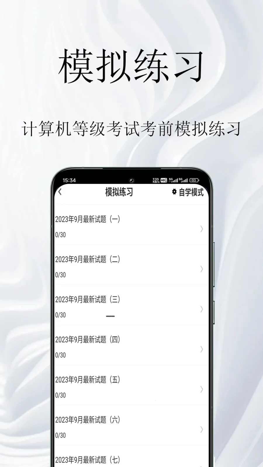 ������ȼ����������(������������)v1.0.1 �ֻ����ͼ1