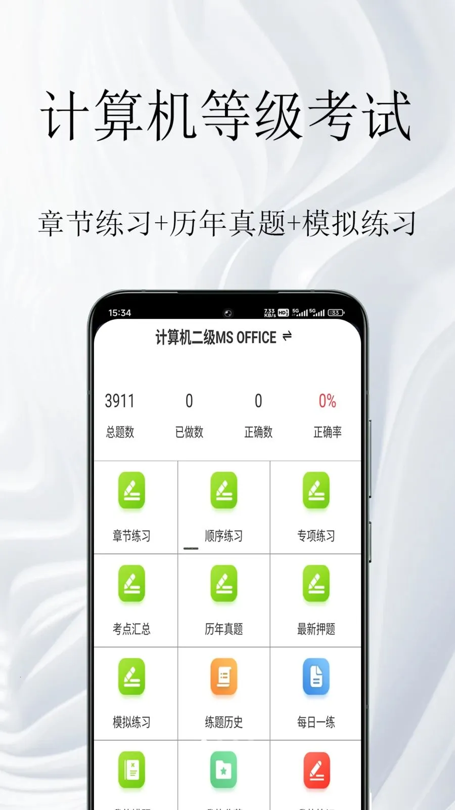 ������ȼ����������(������������)v1.0.1 �ֻ����ͼ0