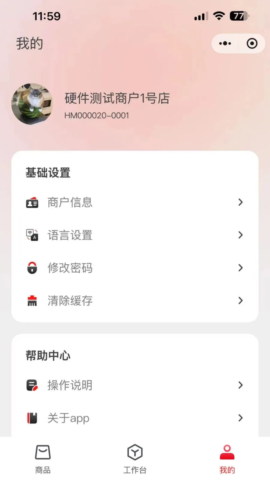 �ī�Ƽ�ǩ�����ֻ���v1.0.5 ��׿���ͼ0