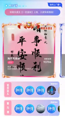 神待King2026官方最新版本v1.0.9 免费版截图3