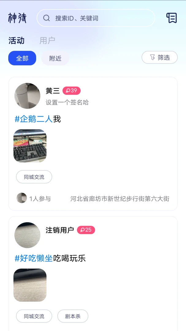 神待King2026官方最新版本v1.0.9 免费版截图1
