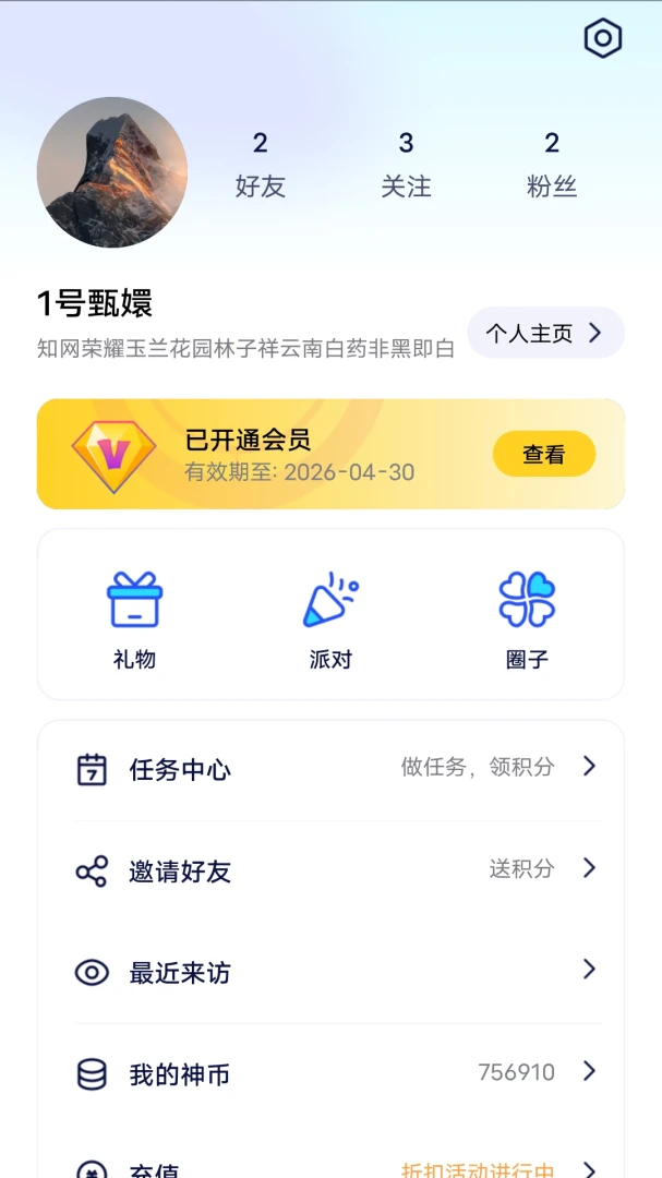 神待King2026官方最新版本v1.0.9 免费版截图2