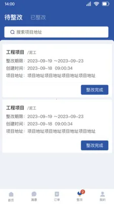ȫ�ݰ�˰�2026���°汾v1.3.11 �ֻ����ͼ3
