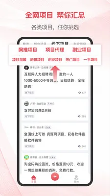 ��Ŀ���(��ְ׬Ǯƽ̨)v1.3.3 �ֻ����ͼ3
