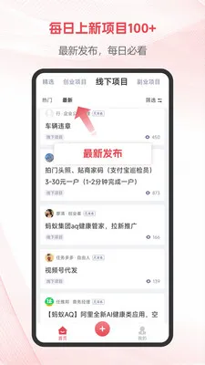 ��Ŀ���(��ְ׬Ǯƽ̨)v1.3.3 �ֻ����ͼ2