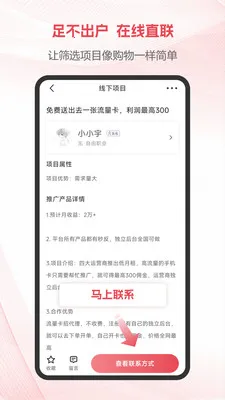 ��Ŀ���(��ְ׬Ǯƽ̨)v1.3.3 �ֻ����ͼ1
