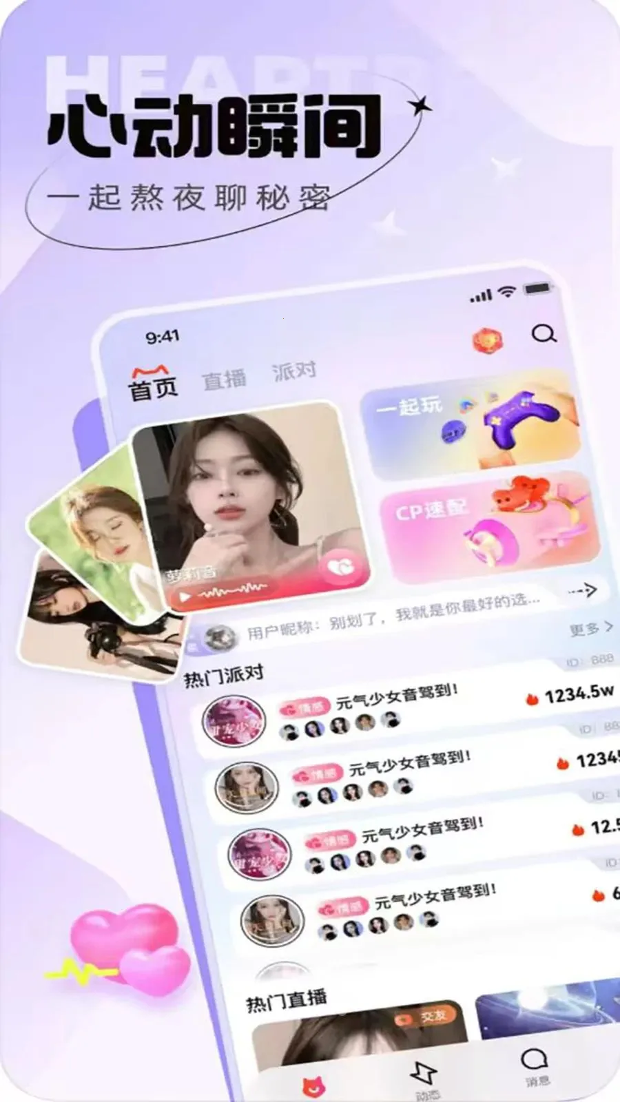 镜像先知(社交应用)v1.0.0 官方正版截图1