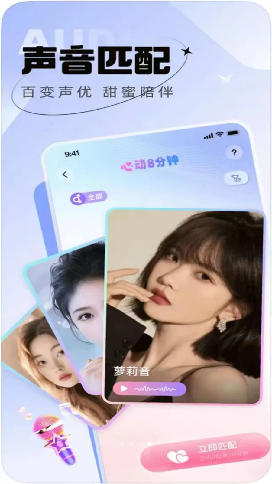 镜像先知(社交应用)v1.0.0 官方正版截图3