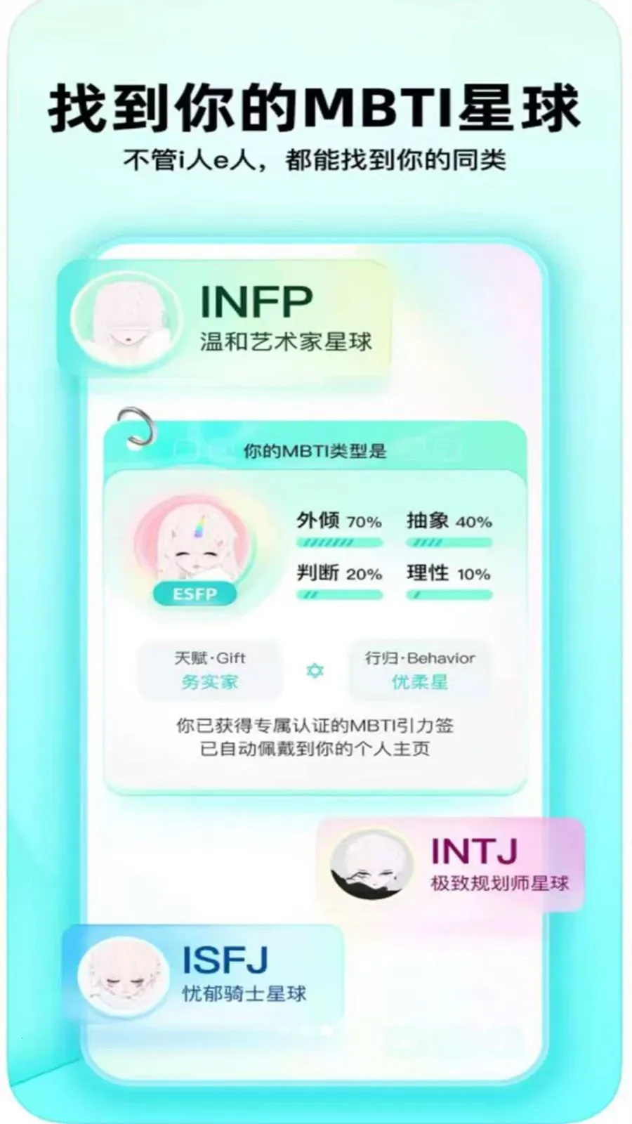 镜像先知(社交应用)v1.0.0 官方正版截图0