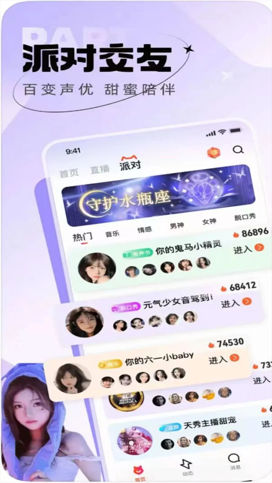 镜像先知(社交应用)v1.0.0 官方正版截图2