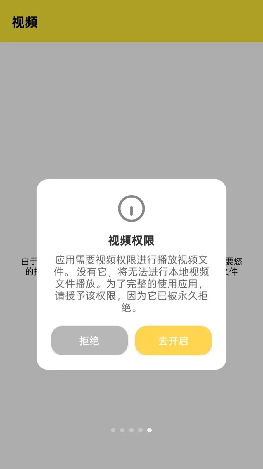 Ӱϻ���߲�����(��Ƶ���Ź���)v1.0.0 �ֻ����ͼ2