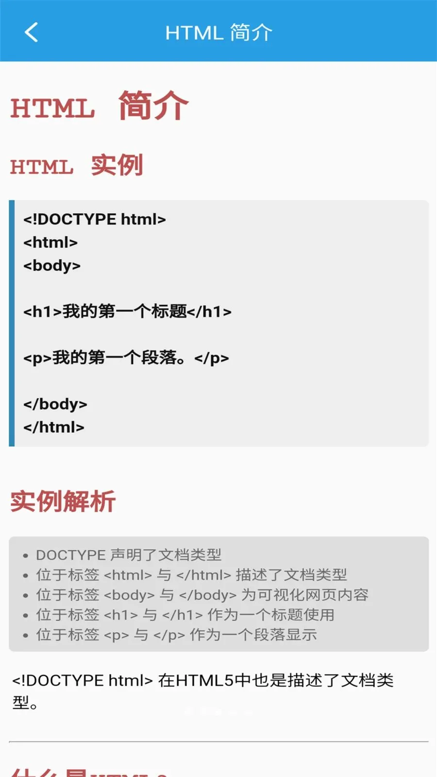 �ڴ�HTML�༭����׿���ֻ���v1.0.0 ��׿���ͼ3
