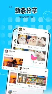 ��ζͬ��(���Ի��罻ƽ̨)v1.2.0 �ֻ����ͼ0