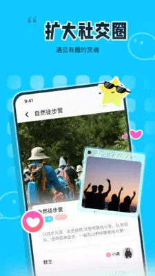 ��ζͬ��(���Ի��罻ƽ̨)v1.2.0 �ֻ����ͼ2